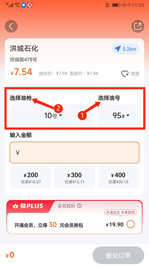 易加油官網(wǎng)版(附使用方法)