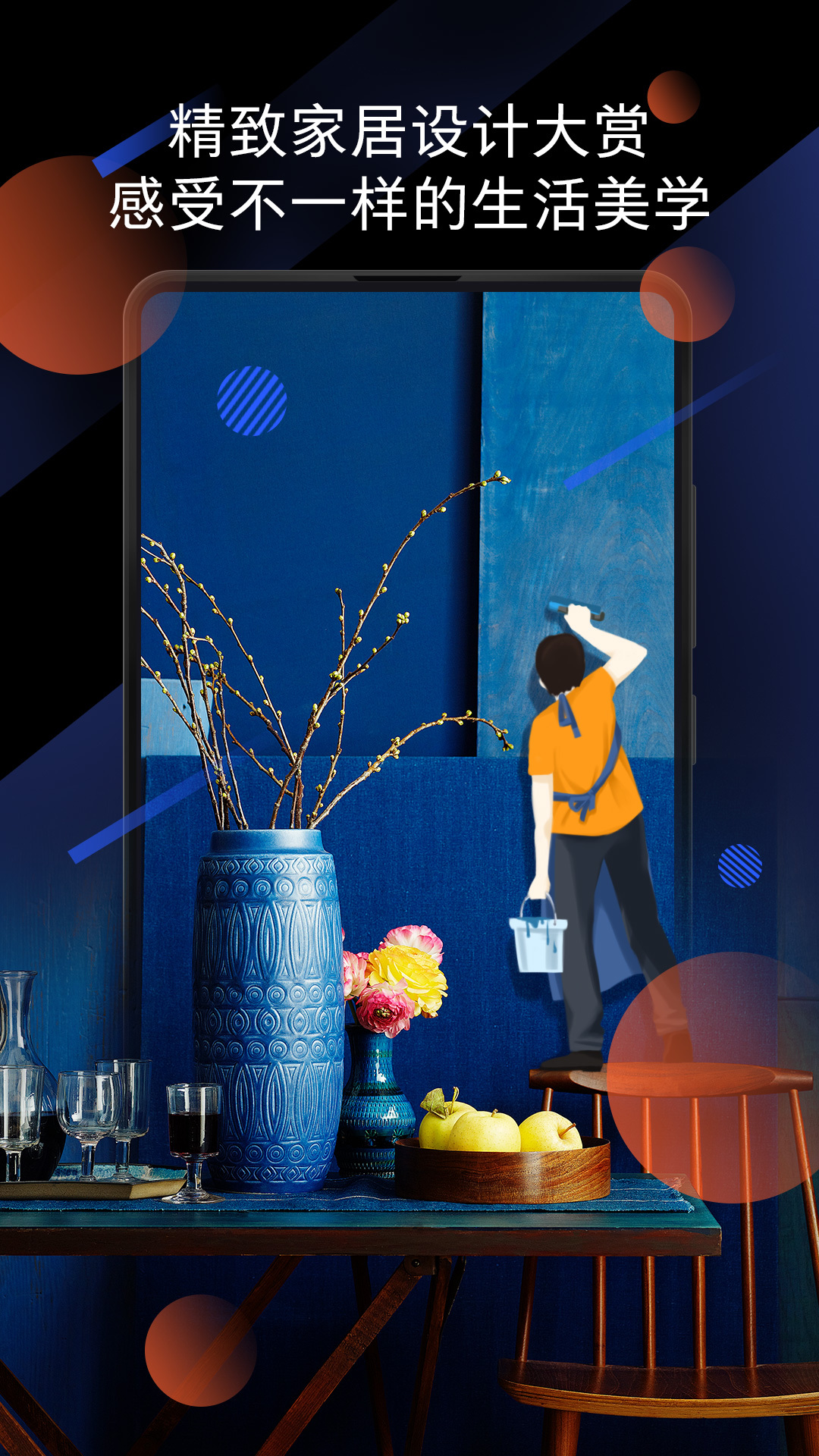 小米畫報正式版