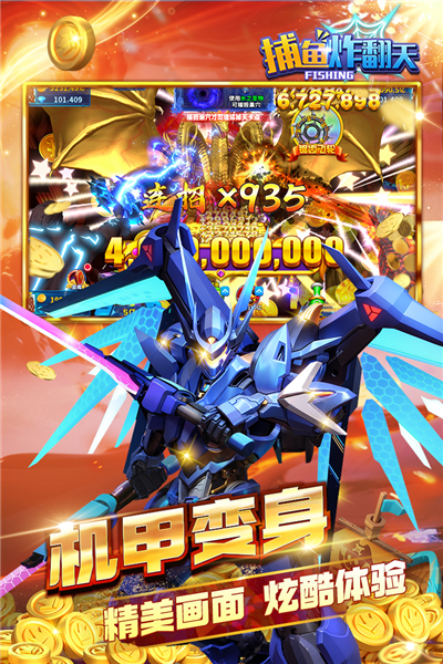 捕魚炸翻天(內(nèi)附兌換碼)