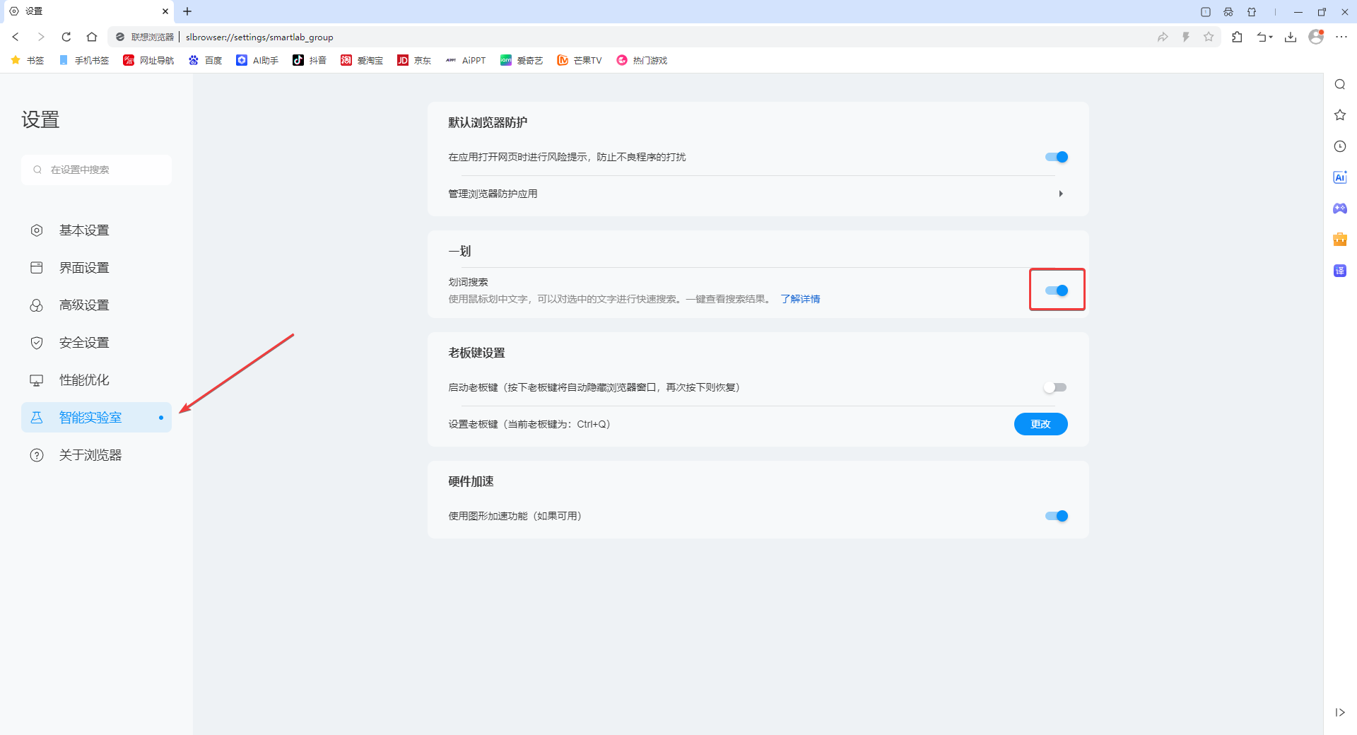 聯(lián)想瀏覽器(AI上線(xiàn))