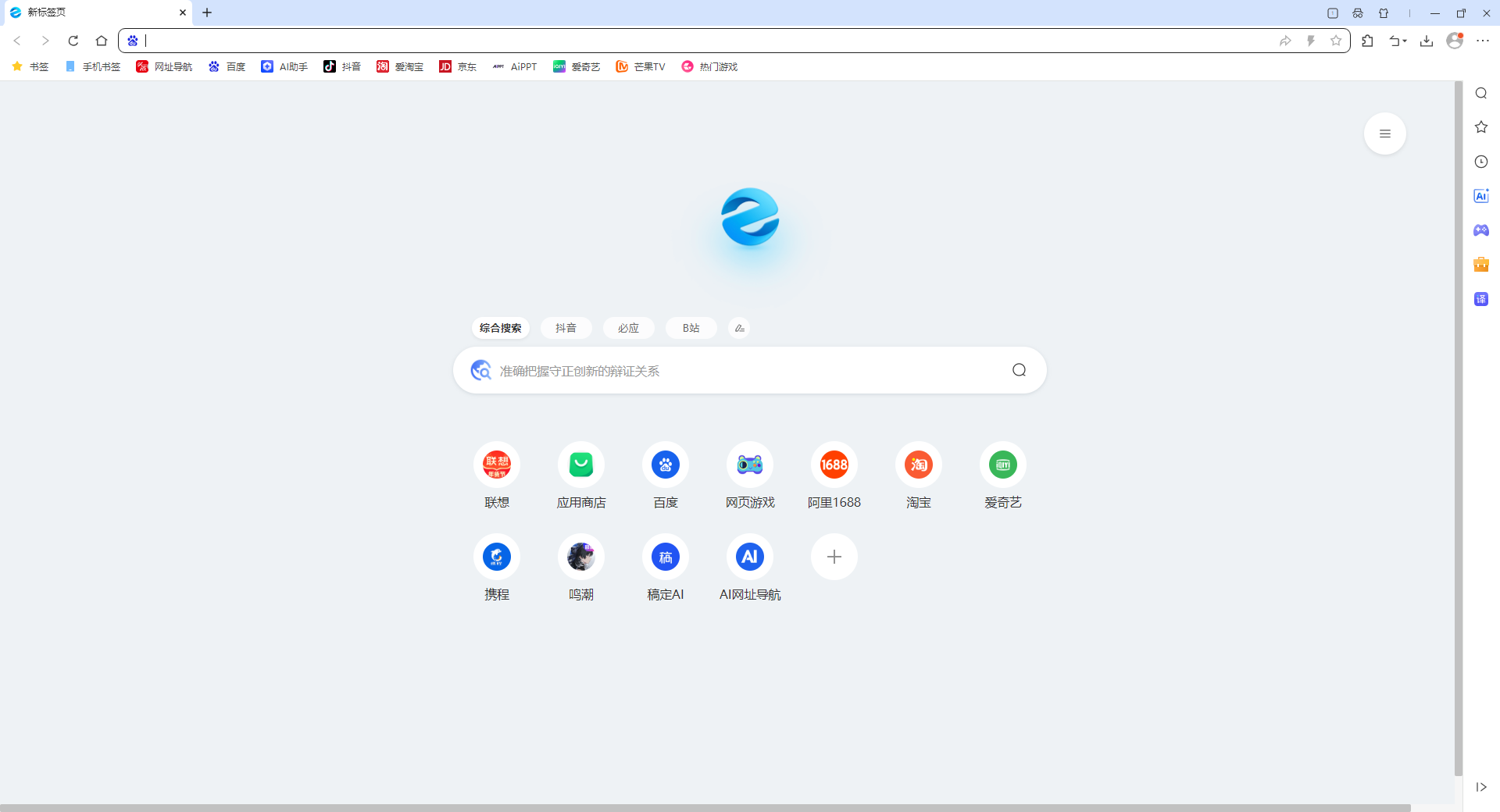 聯(lián)想瀏覽器(AI上線(xiàn))