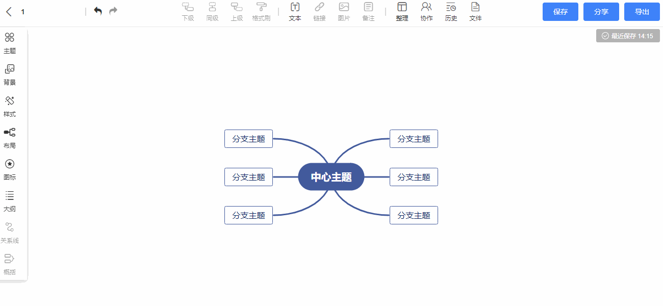 愛(ài)莫腦圖(AirMore Mind)