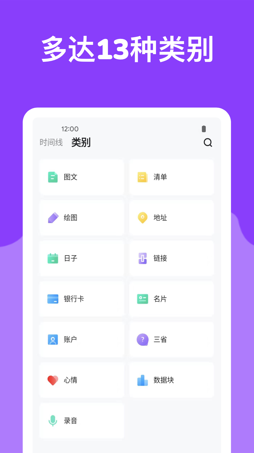 麻雀記手機(jī)版