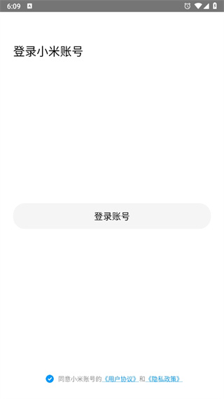 小米通話全新版