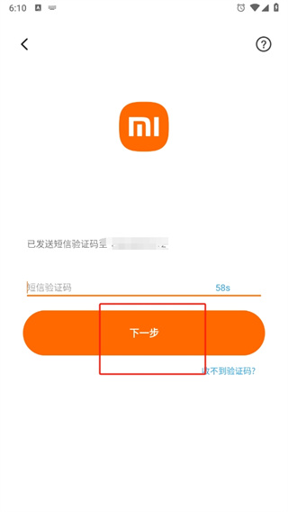 小米通話全新版