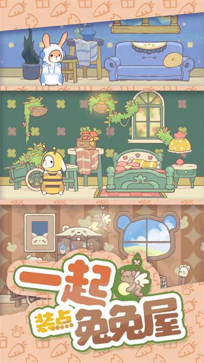 兔兔音樂會安卓版