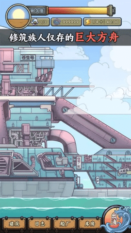 釣魚(yú)佬凈化海洋最新版