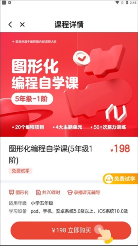 編程貓?jiān)诰€純凈版