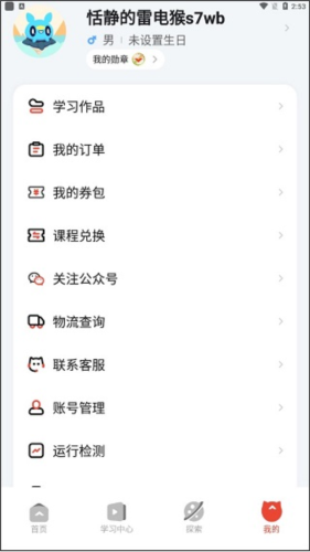 編程貓?jiān)诰€純凈版