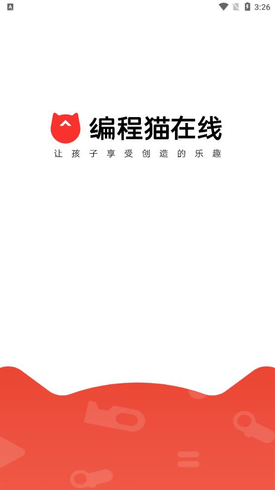 編程貓?jiān)诰€純凈版