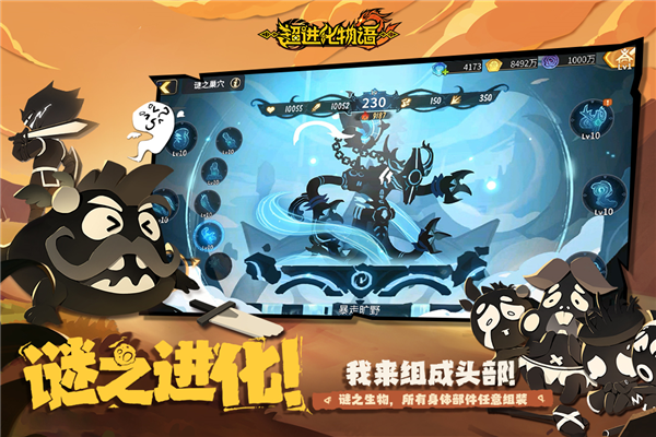 超進(jìn)化物語(yǔ)2周年版