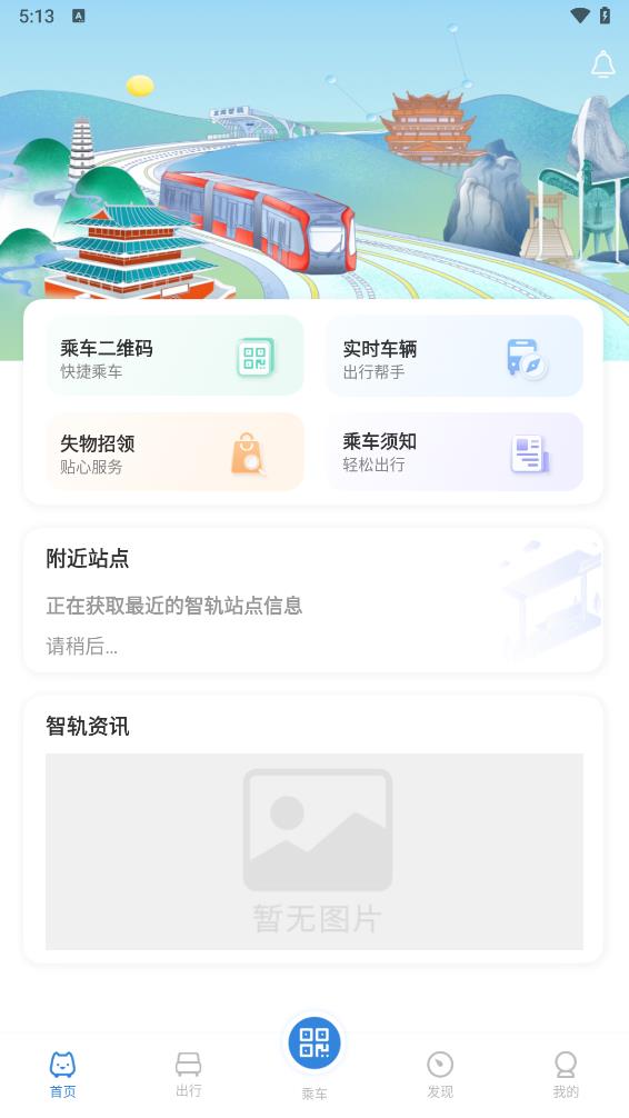 智軌通優(yōu)化版