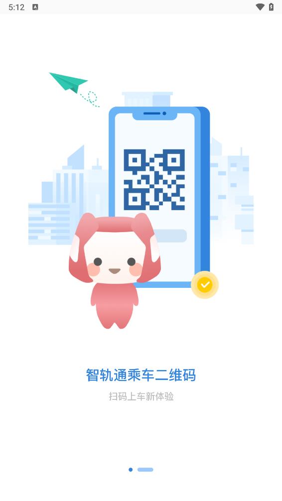 智軌通優(yōu)化版