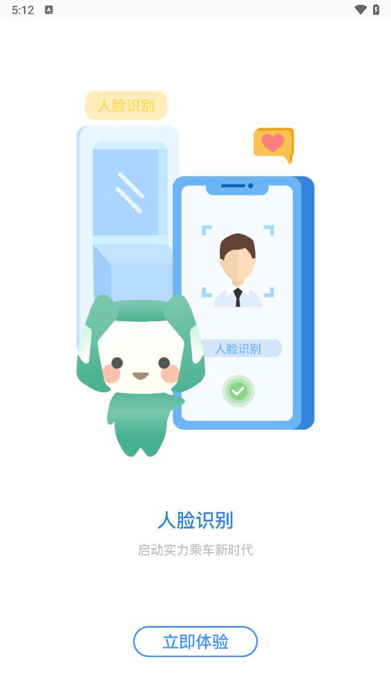 智軌通優(yōu)化版