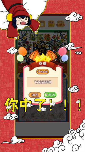 刮刮樂模擬器最新版