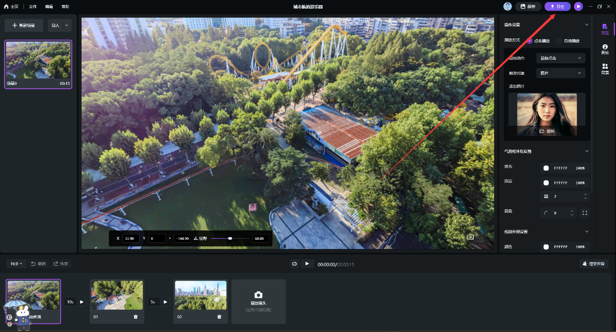 萬彩VR(場景制作)