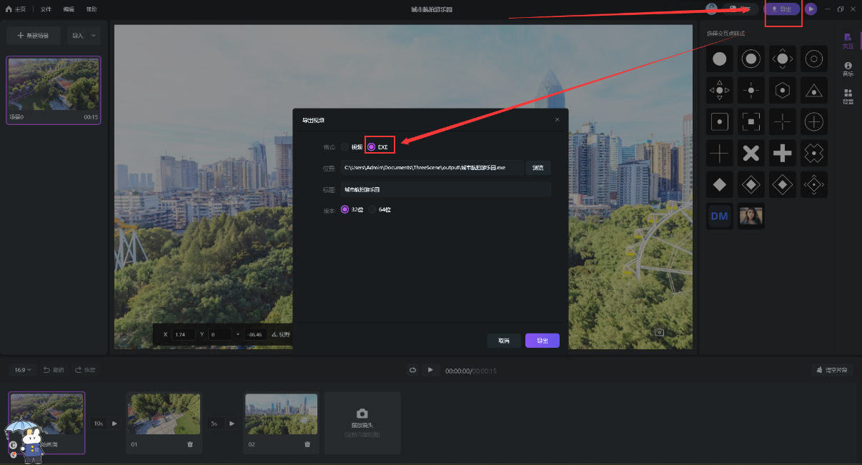 萬彩VR(場景制作)
