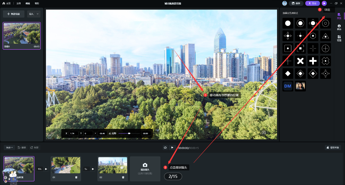 萬彩VR(場景制作)