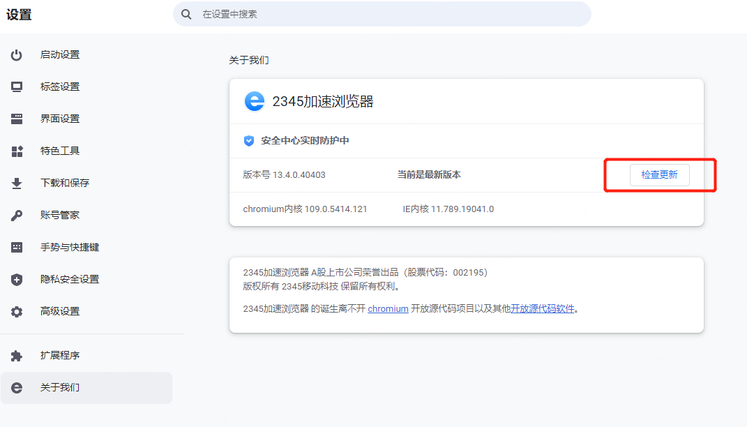 2345加速瀏覽器(無(wú)廣告)