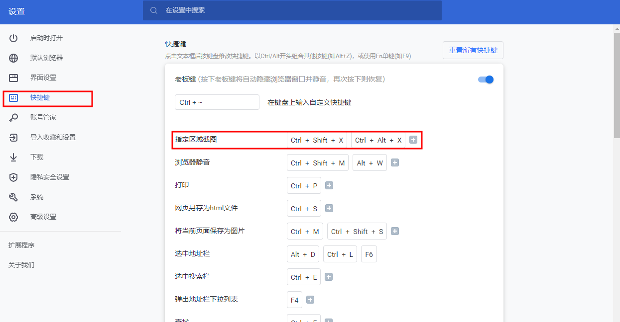 2345加速瀏覽器(無(wú)廣告)