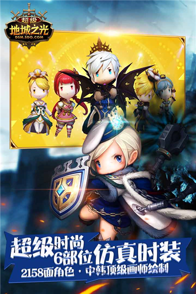 超級(jí)地城之光游戲