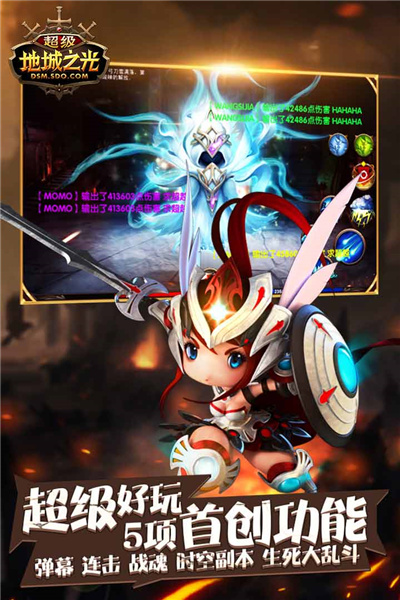 超級(jí)地城之光游戲