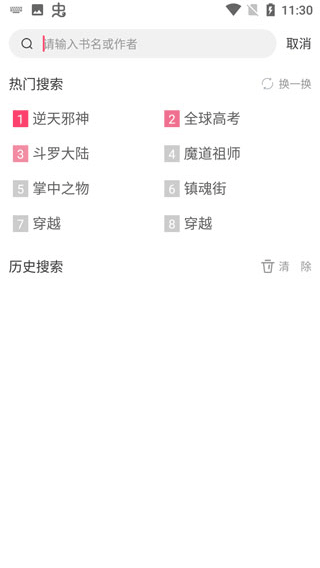 小小追書官方版