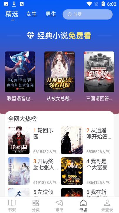 肥貓閱讀最新版