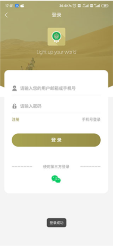萊特阿拉伯語背單詞app