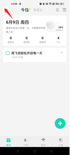 飛項(xiàng)純凈版