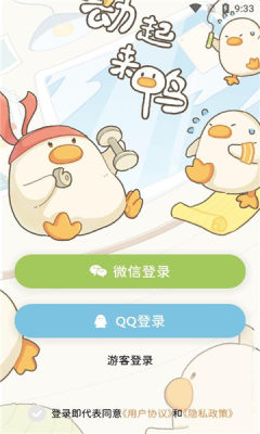 動(dòng)起來(lái)鴨Android版