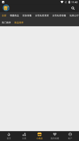 香香腐宅優(yōu)化版