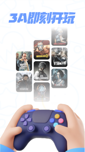 樂享快游官方版