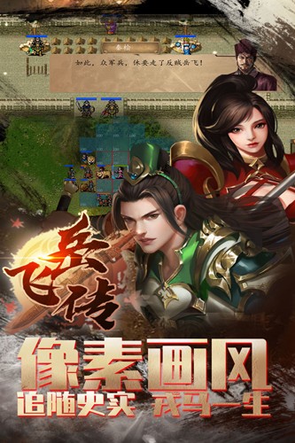 同人精忠報(bào)國(guó)岳飛傳(內(nèi)附攻略)