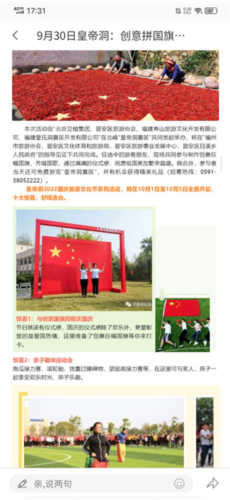 山水途手機(jī)最新版