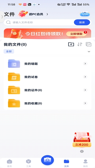 拍試卷安卓手機版