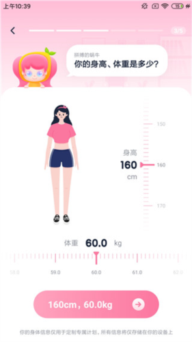 小柚輕斷食手機(jī)版