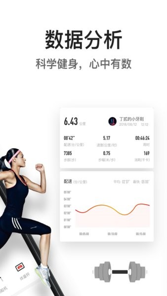 億健運(yùn)動(dòng)官網(wǎng)版