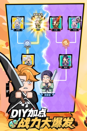 以劍之名手機版