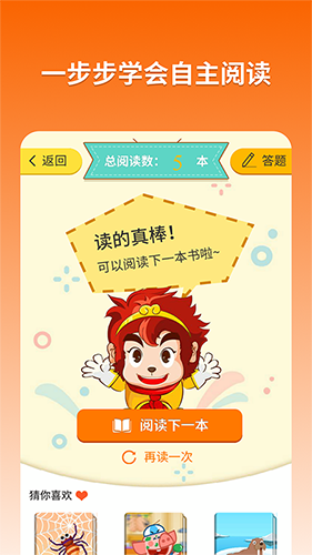 悟空閱讀安卓免費(fèi)版
