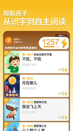 悟空閱讀安卓免費(fèi)版