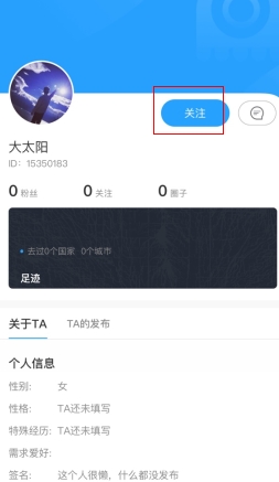墨魚旅行專業(yè)版