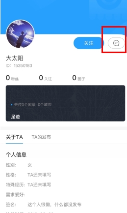 墨魚旅行專業(yè)版