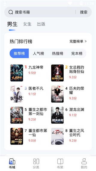 江湖免費(fèi)小說全新版
