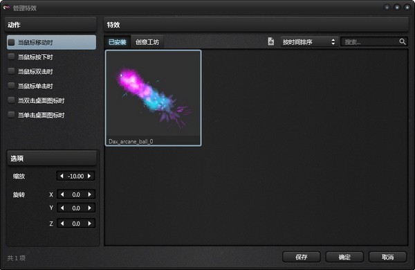 酷魚魔鼠最新版本