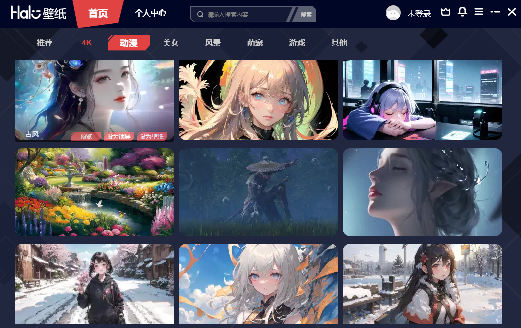 Halo動態(tài)壁紙純凈版