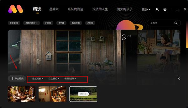 芒果壁紙優(yōu)化版