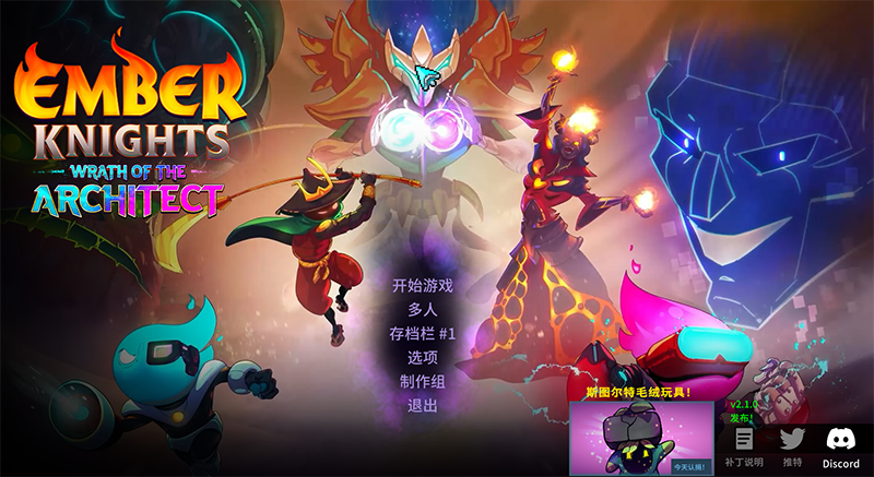 余燼騎士六項(xiàng)修改器最新版