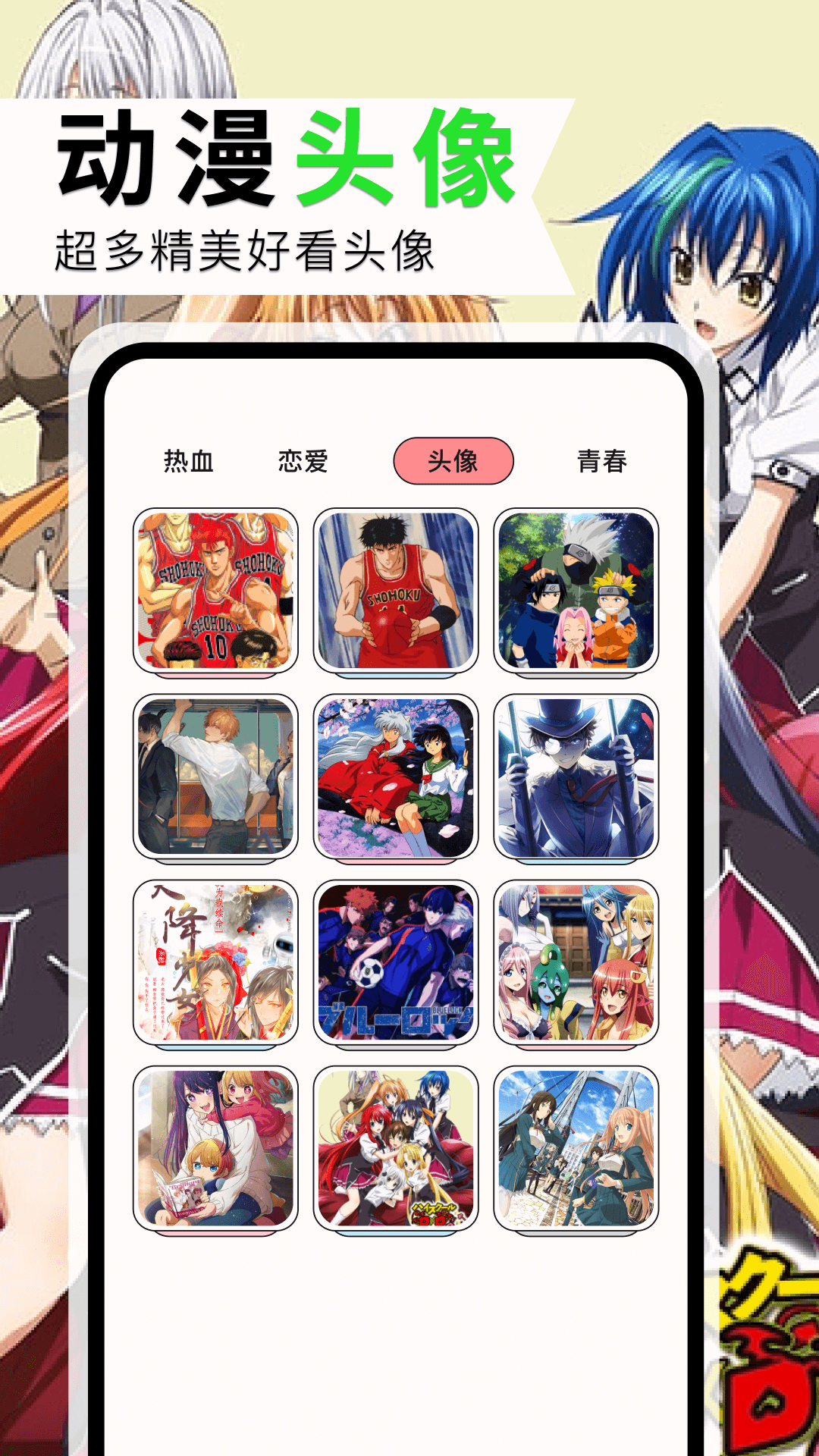 風(fēng)車漫畫正式版