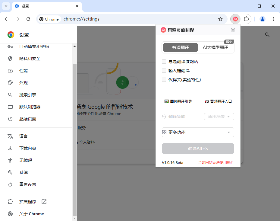 有道靈動(dòng)翻譯zip包